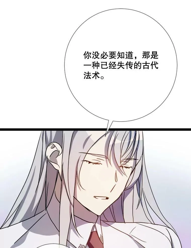 95.顶撞玖多 第94页