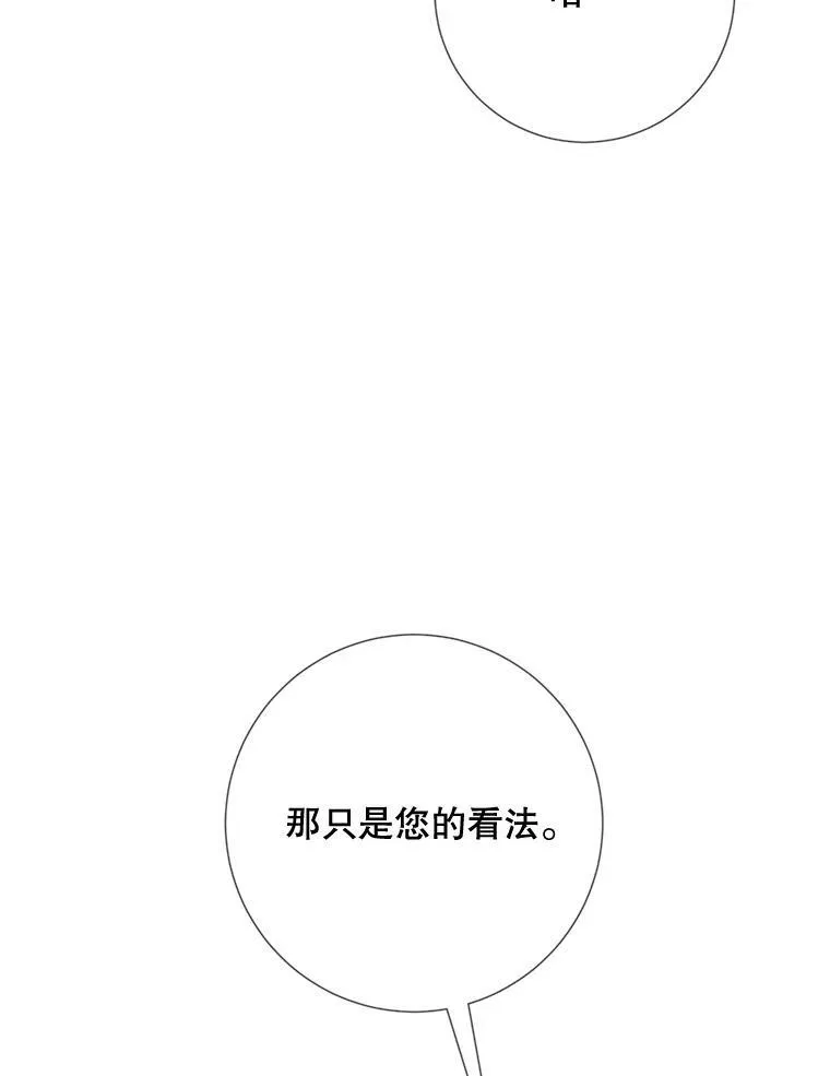 95.顶撞玖多 第96页