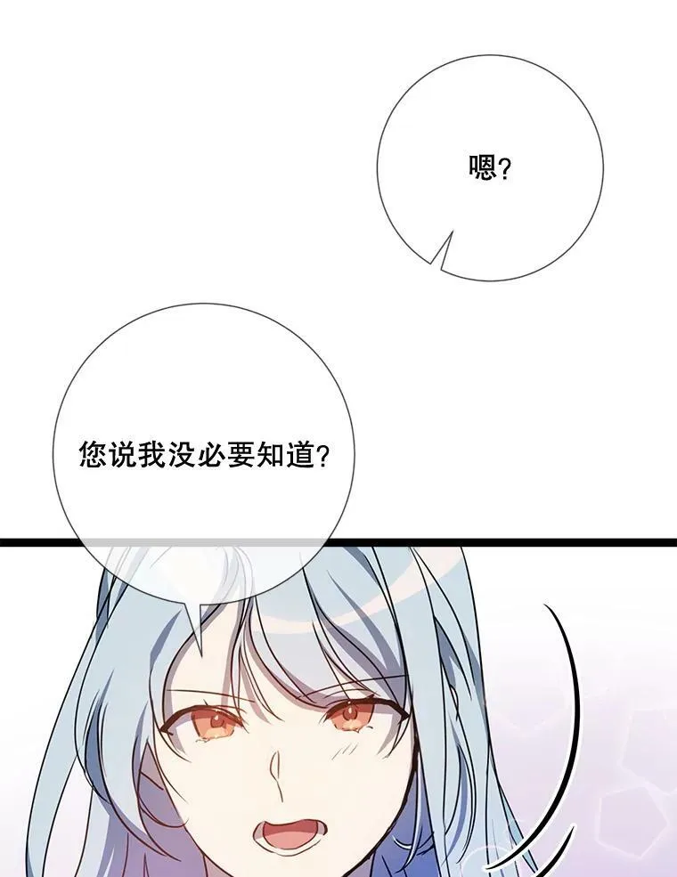 95.顶撞玖多 第98页