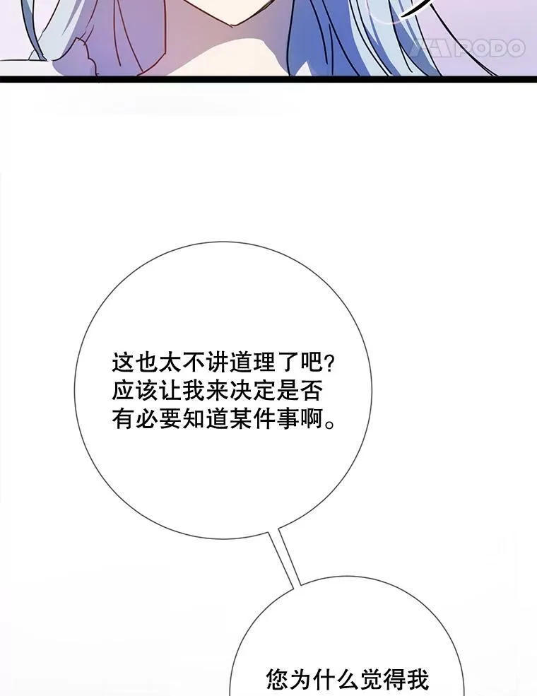 95.顶撞玖多 第99页