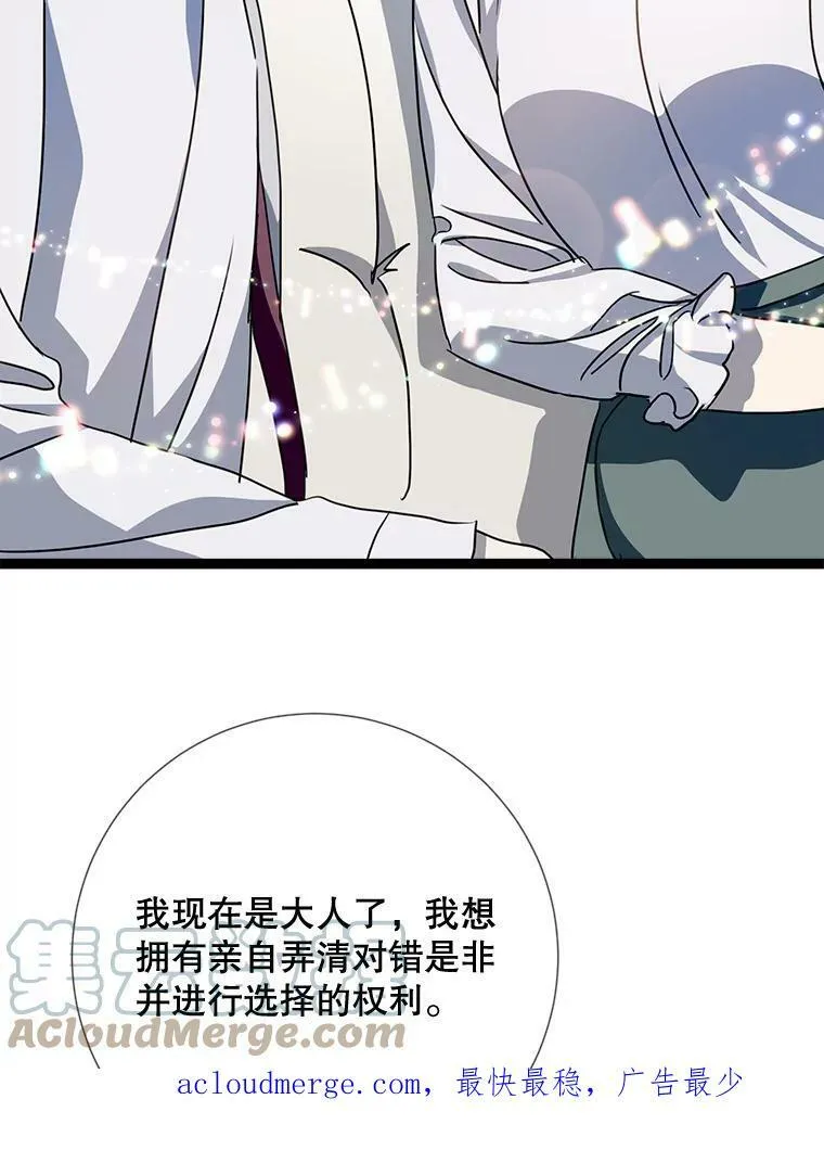 95.顶撞玖多 第101页