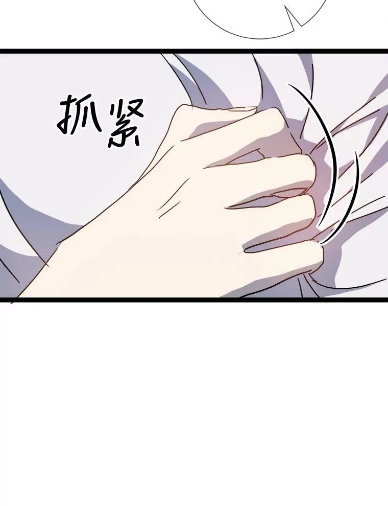 95.顶撞玖多 第103页
