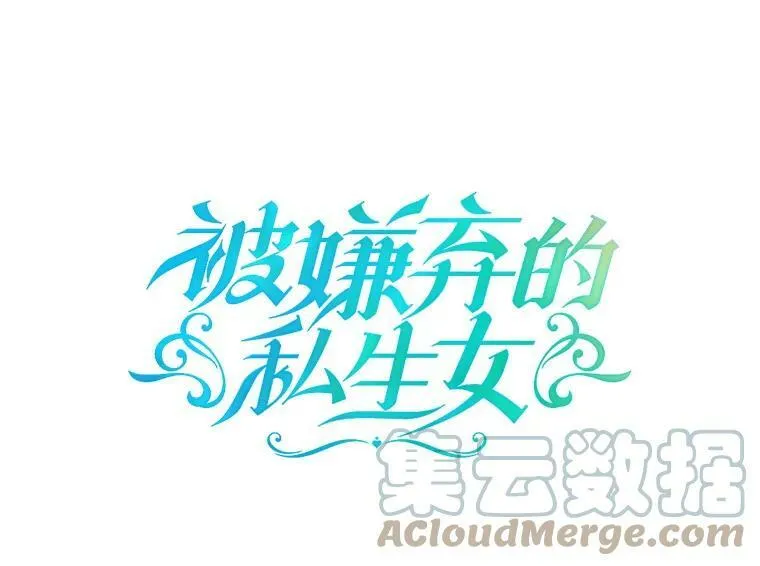 96.找布里倾诉 第1页
