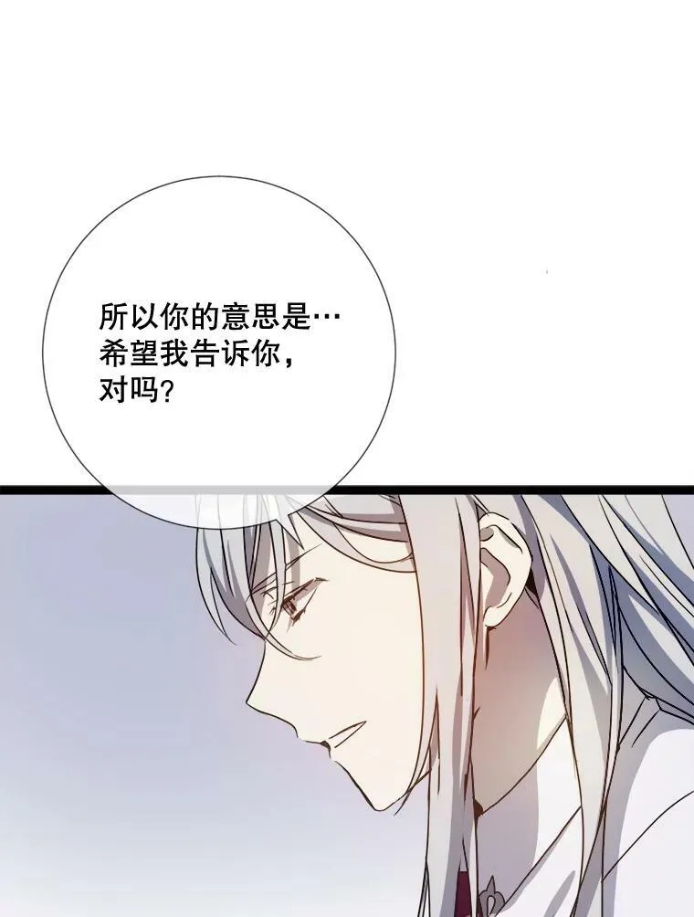 96.找布里倾诉 第3页