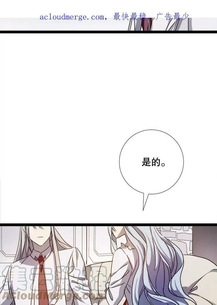 96.找布里倾诉 第4页
