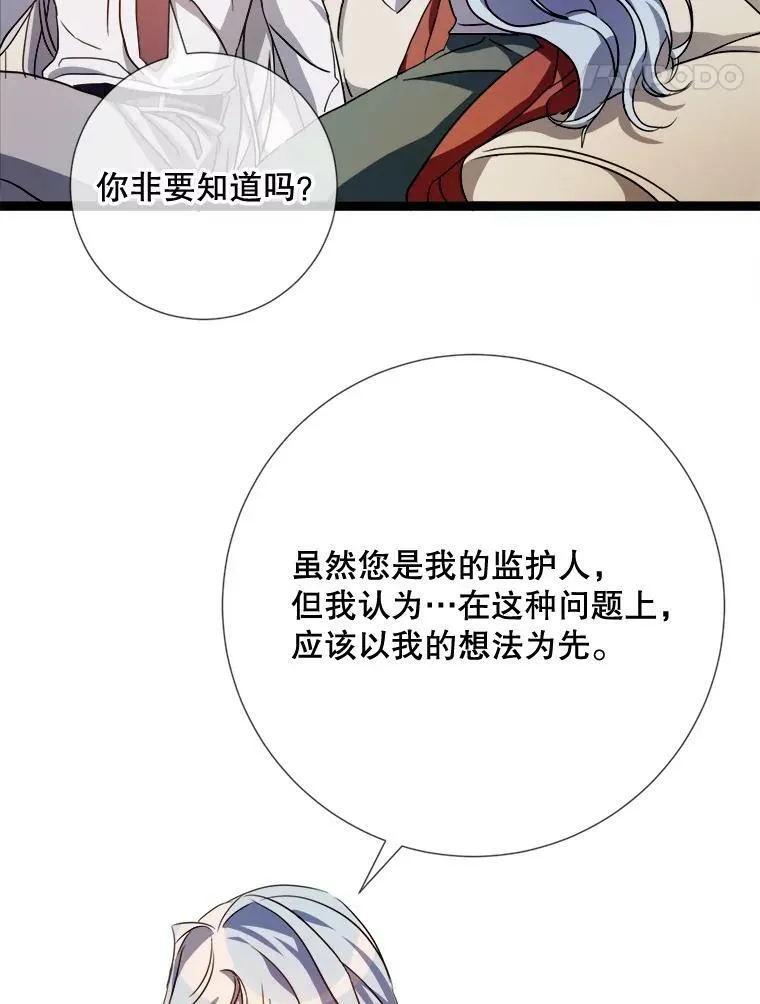 96.找布里倾诉 第5页
