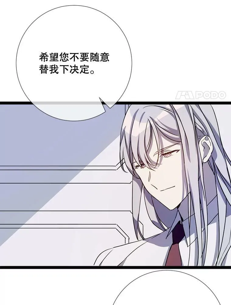 96.找布里倾诉 第8页
