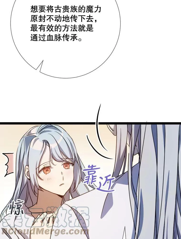 96.找布里倾诉 第10页