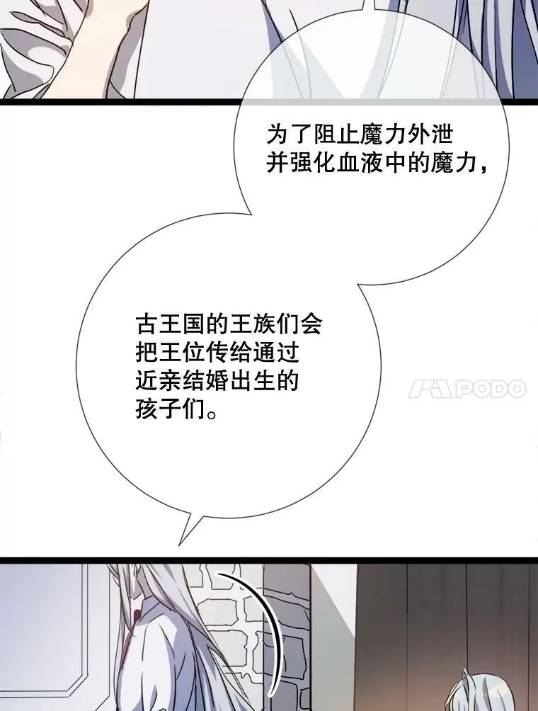 96.找布里倾诉 第11页