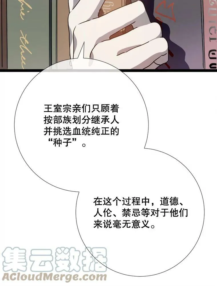 96.找布里倾诉 第13页