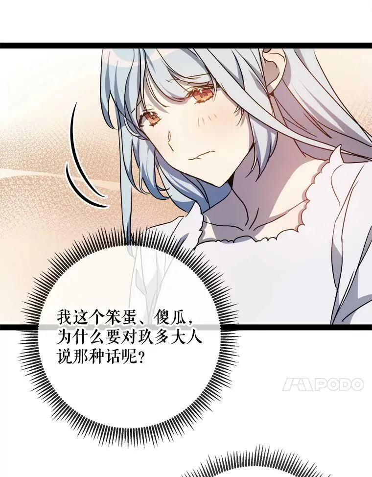 96.找布里倾诉 第14页