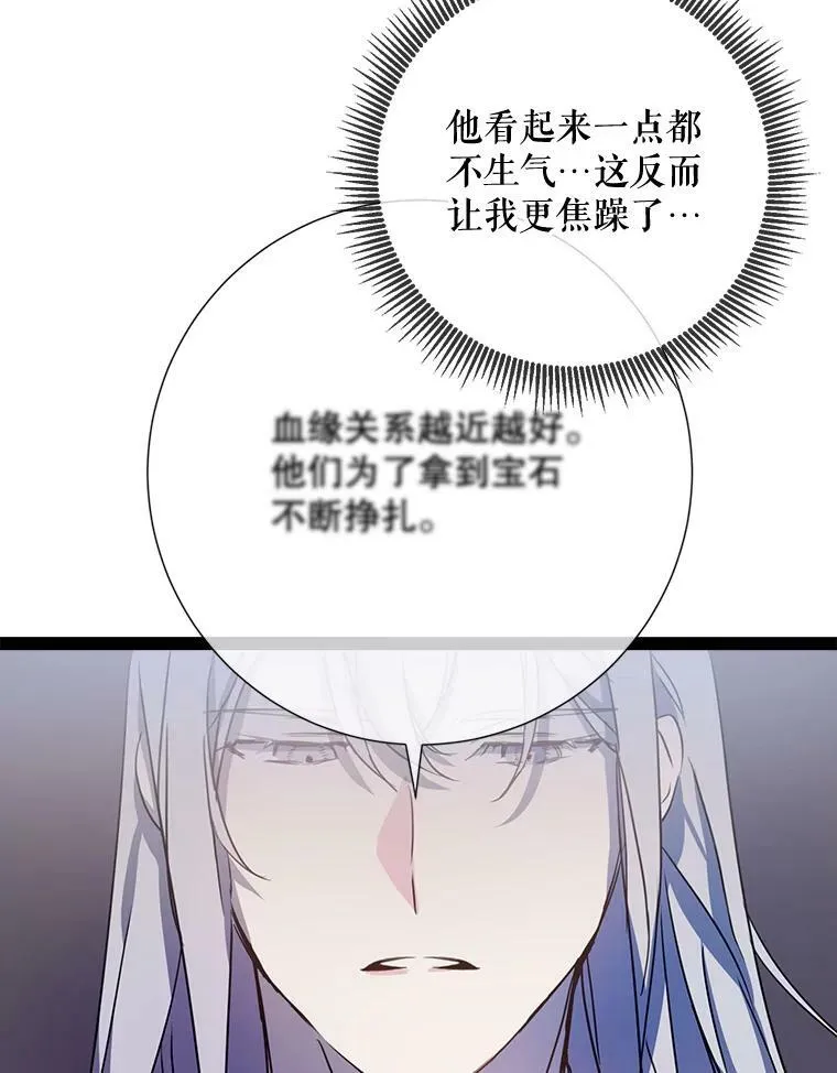 96.找布里倾诉 第15页
