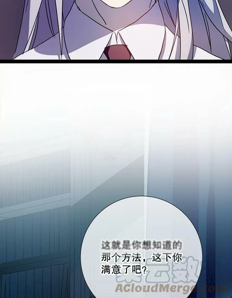 96.找布里倾诉 第16页