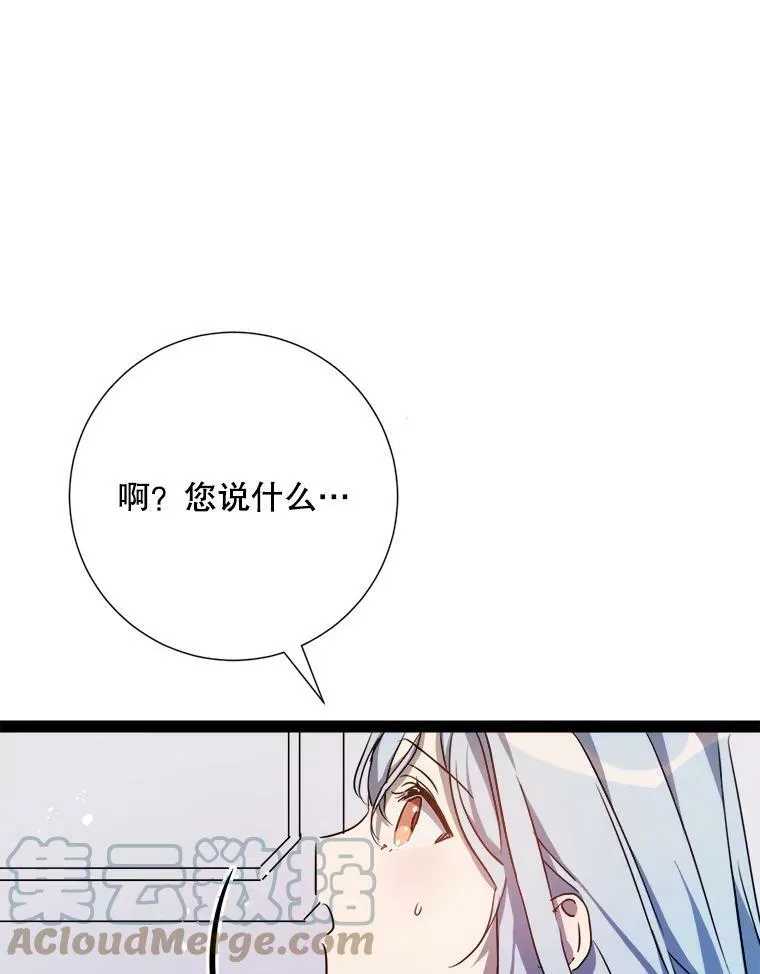 96.找布里倾诉 第19页