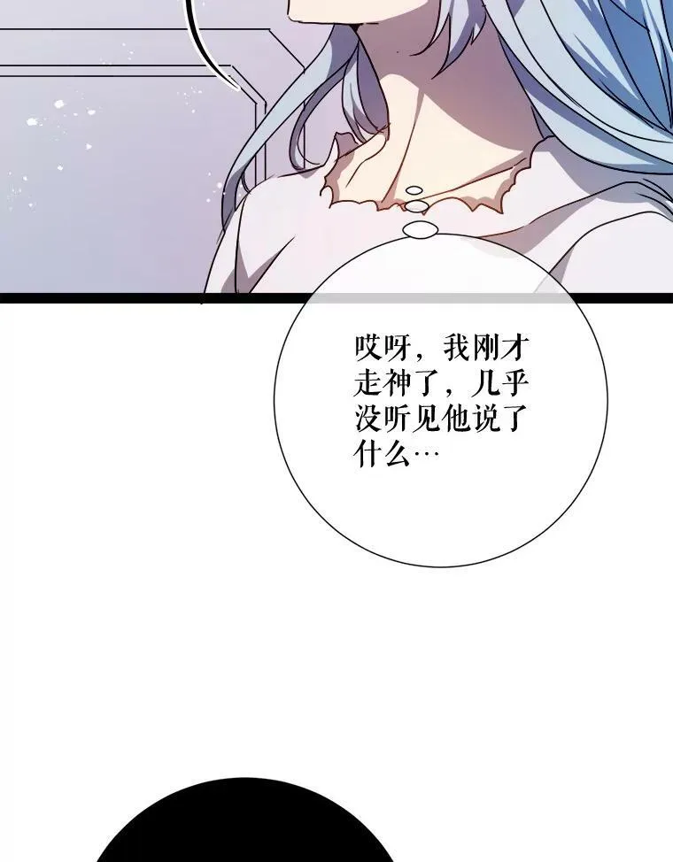 96.找布里倾诉 第20页