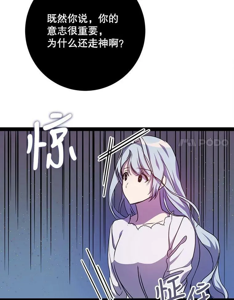 96.找布里倾诉 第21页