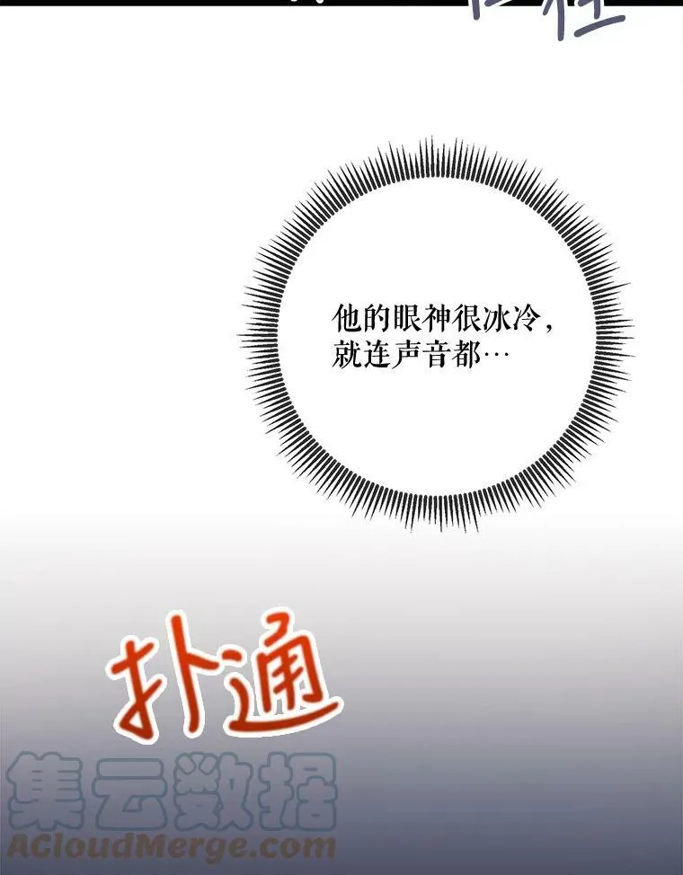 96.找布里倾诉 第22页