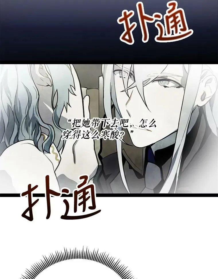 96.找布里倾诉 第23页