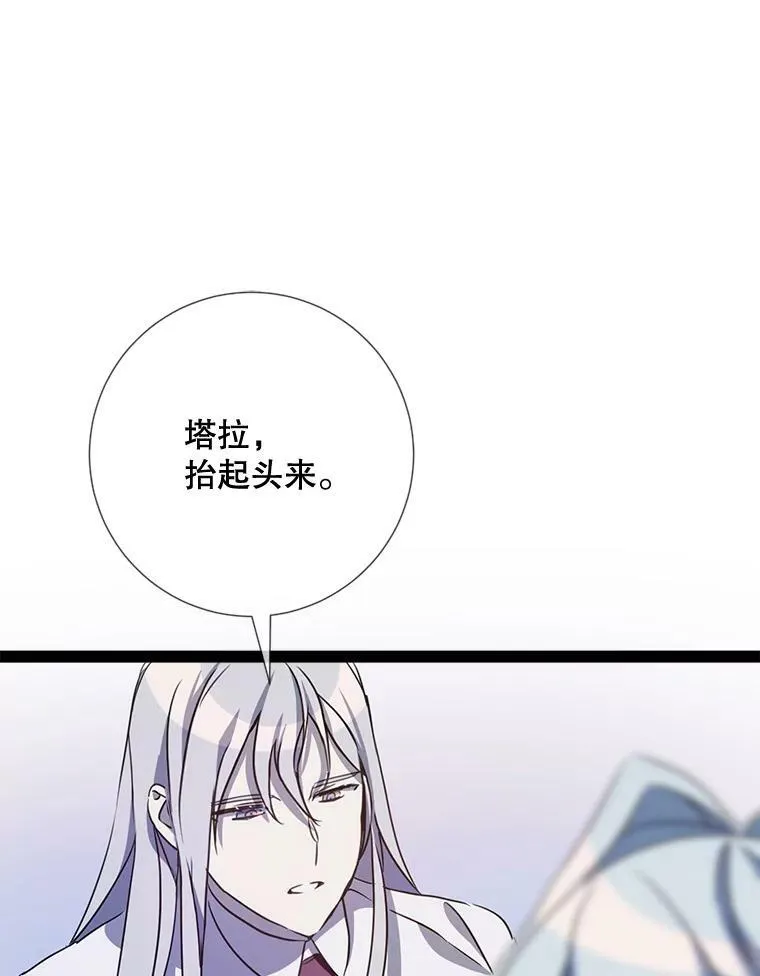 96.找布里倾诉 第27页