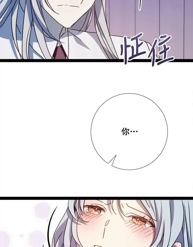 96.找布里倾诉 第29页