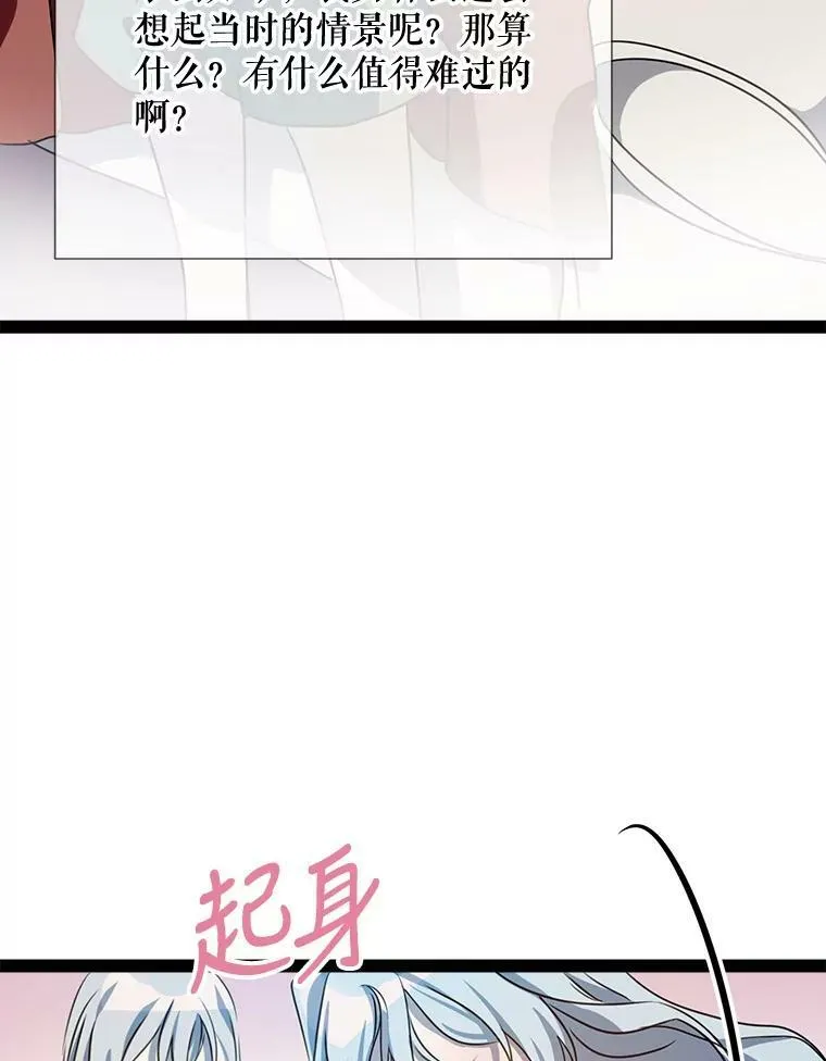 96.找布里倾诉 第32页
