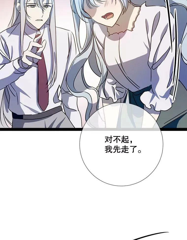 96.找布里倾诉 第33页