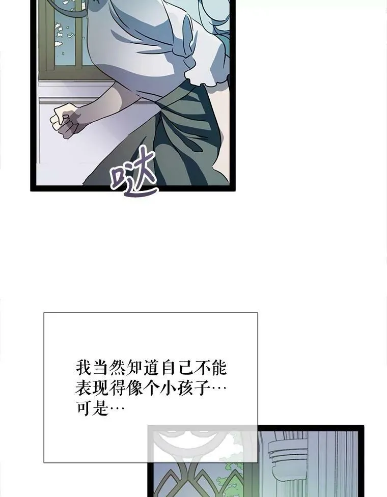96.找布里倾诉 第36页