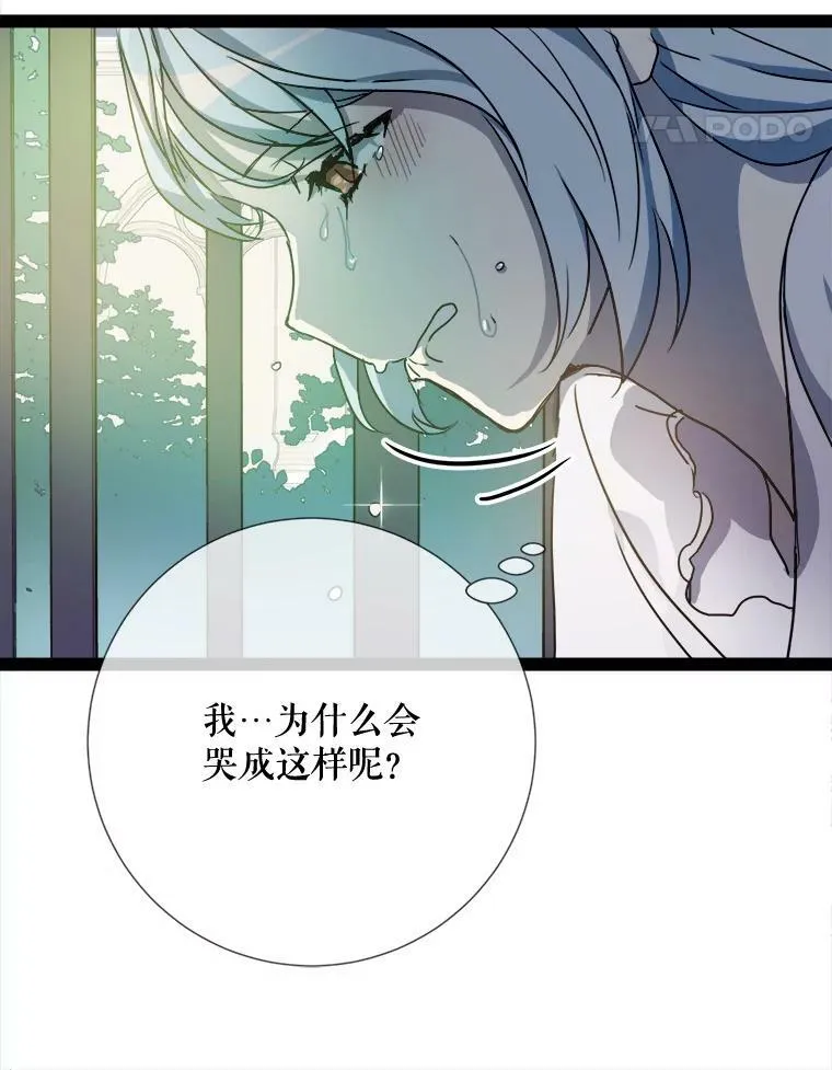 96.找布里倾诉 第38页