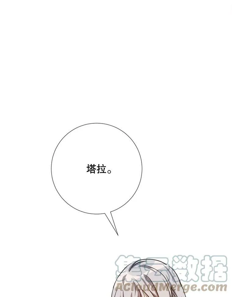 96.找布里倾诉 第40页