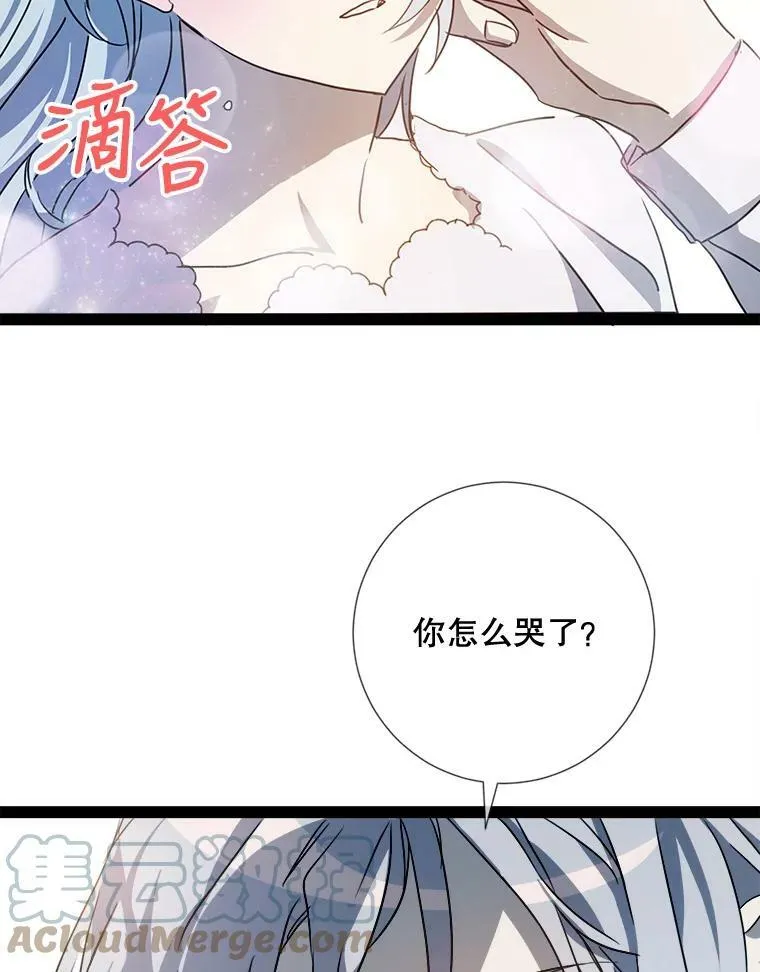 96.找布里倾诉 第43页