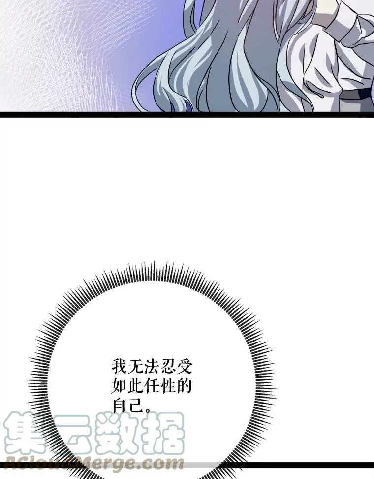 96.找布里倾诉 第49页