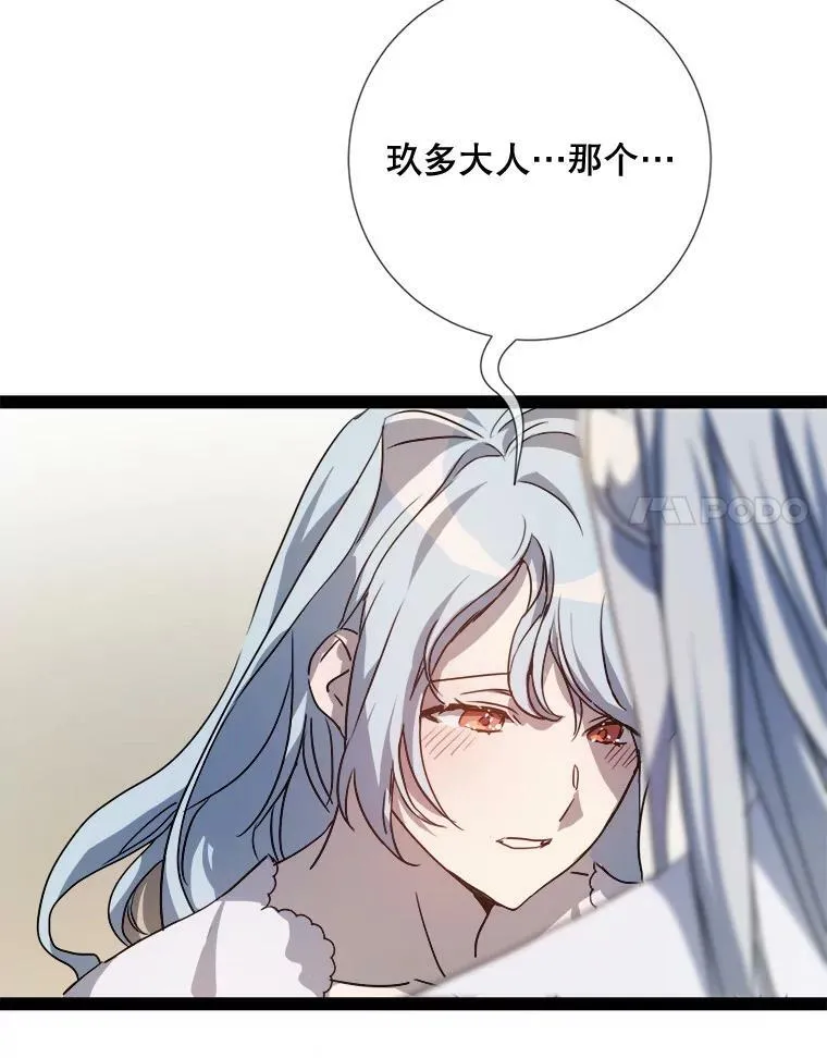96.找布里倾诉 第51页