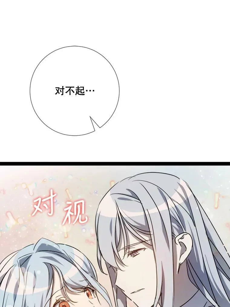 96.找布里倾诉 第53页
