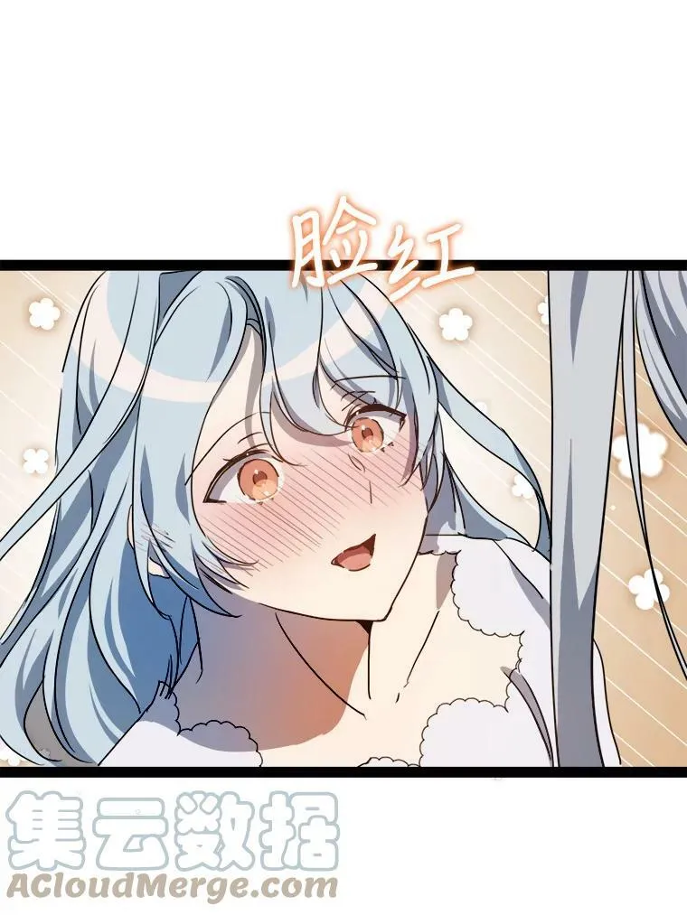 96.找布里倾诉 第55页