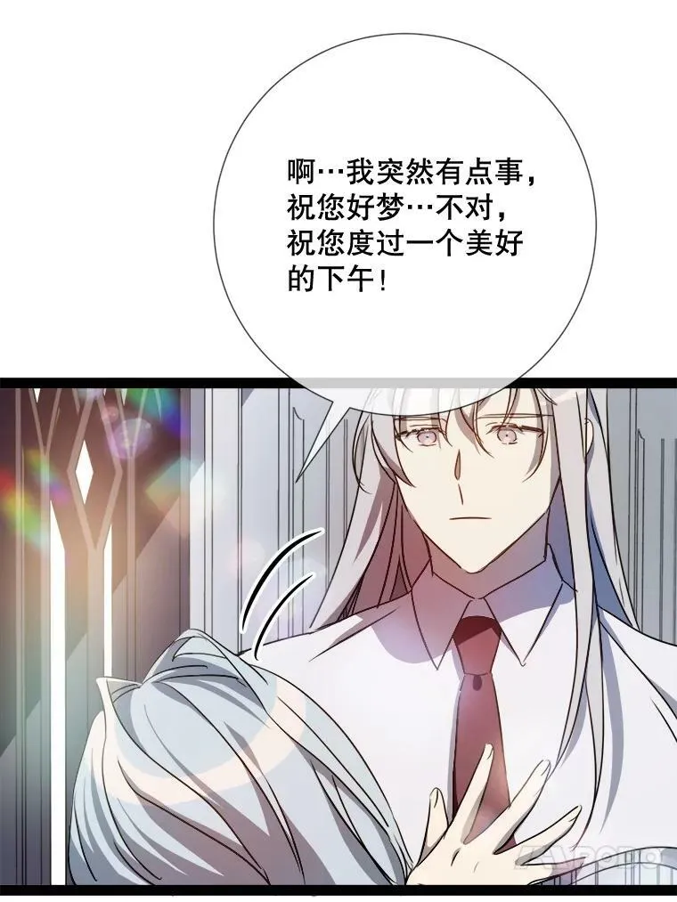 96.找布里倾诉 第57页