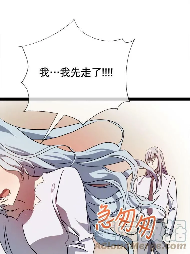 96.找布里倾诉 第58页