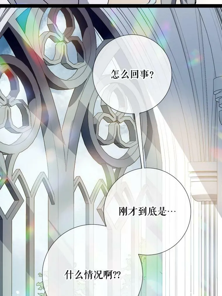 96.找布里倾诉 第59页