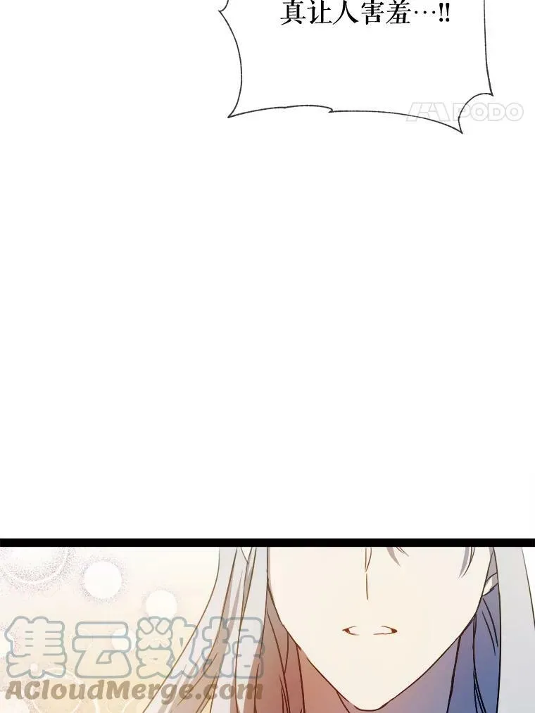 96.找布里倾诉 第61页
