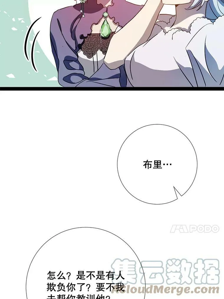 96.找布里倾诉 第70页