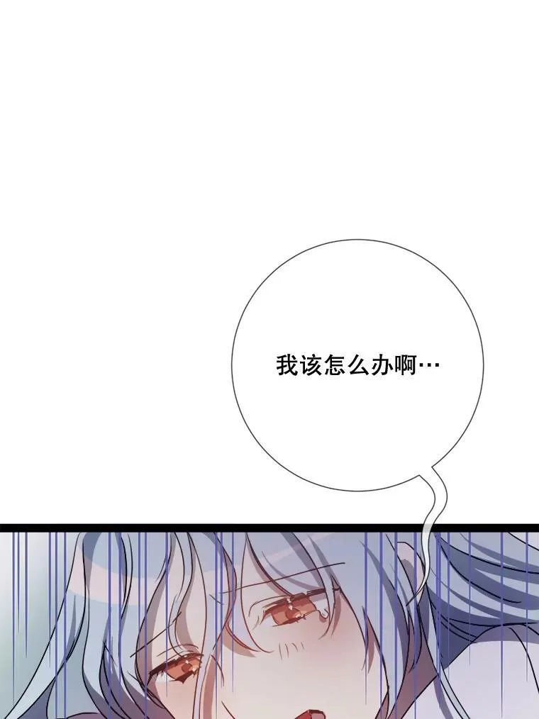 96.找布里倾诉 第72页