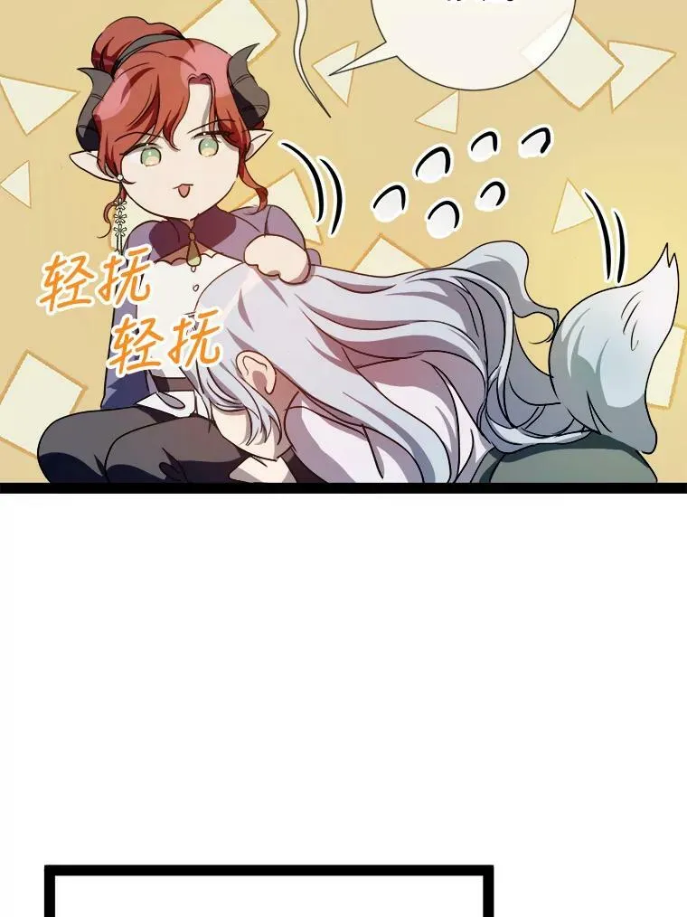 96.找布里倾诉 第74页