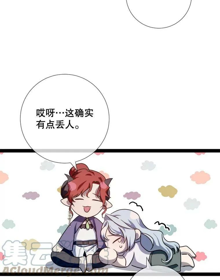 96.找布里倾诉 第79页