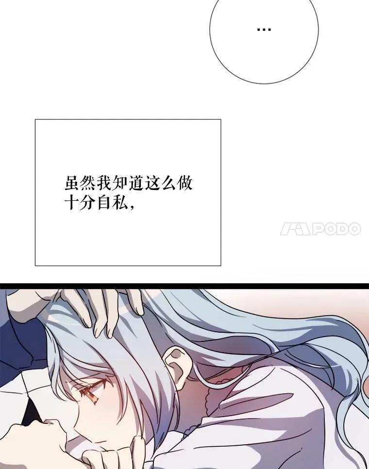 96.找布里倾诉 第80页