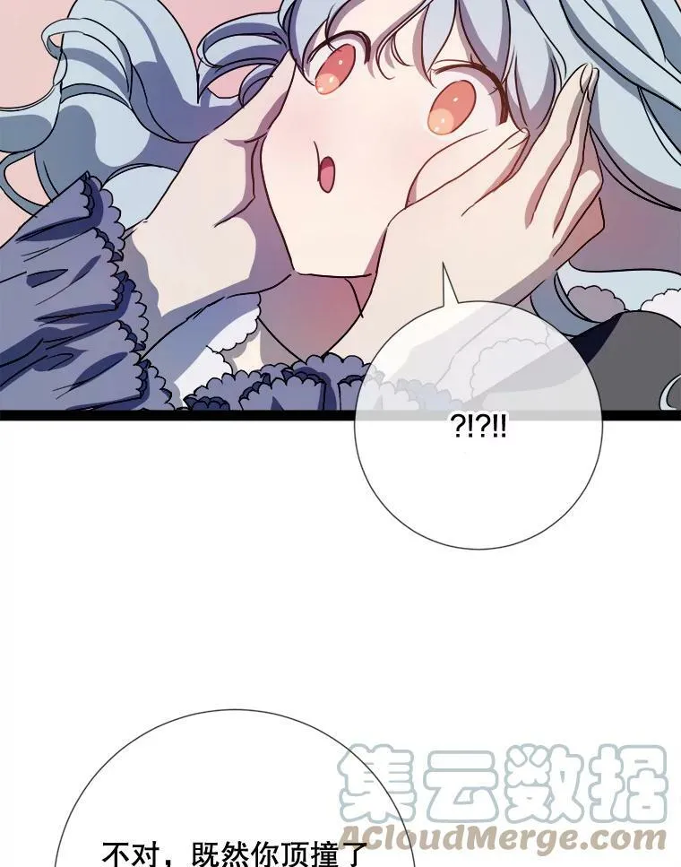 96.找布里倾诉 第85页