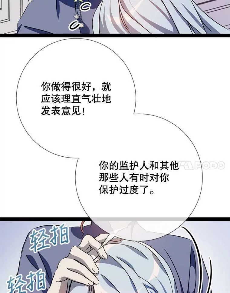96.找布里倾诉 第90页