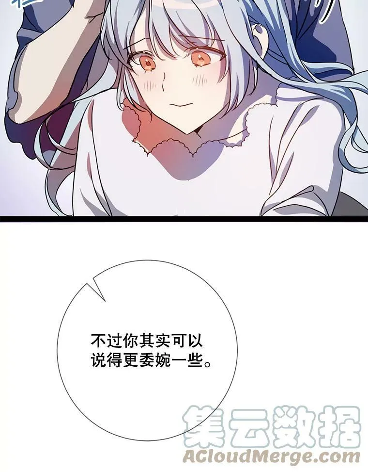 96.找布里倾诉 第91页