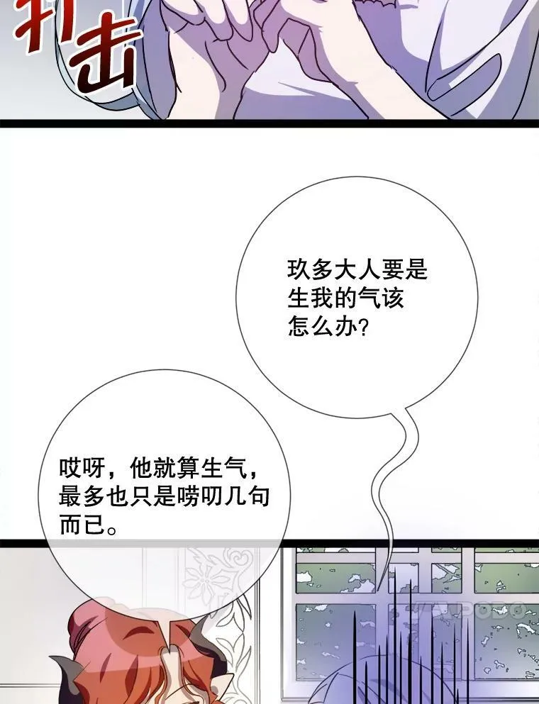 96.找布里倾诉 第93页