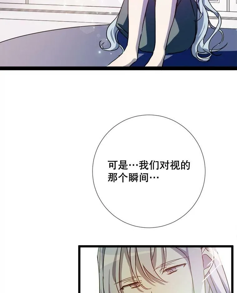 97.生闷气 第3页