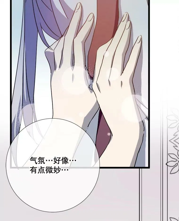 97.生闷气 第5页