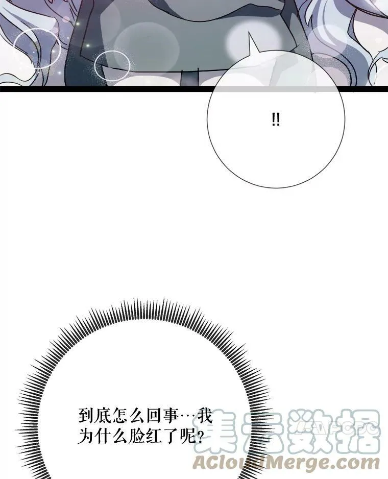 97.生闷气 第7页